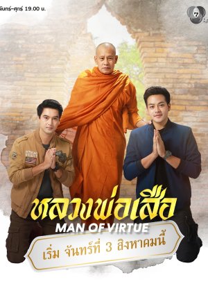 Man of Virtue (2026)